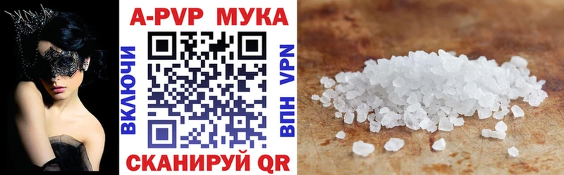 APVP кристаллы Верхнеуральск