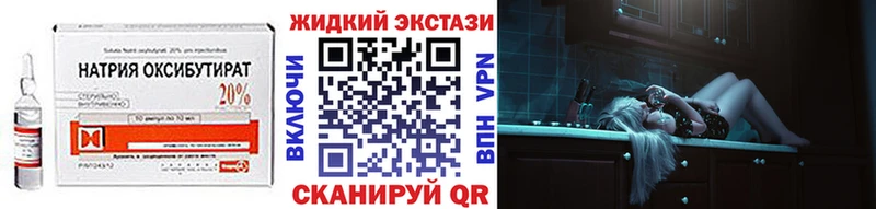 Бутират жидкий экстази  Верхнеуральск 