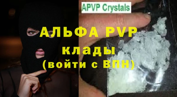 ALPHA-PVP Гусь-Хрустальный