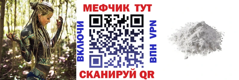 Мефедрон кристаллы  где найти   Верхнеуральск 