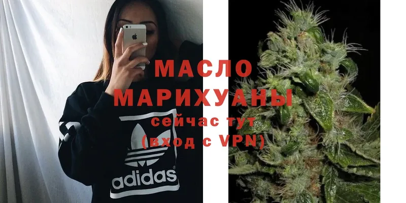 ТГК THC oil  где купить   Верхнеуральск 